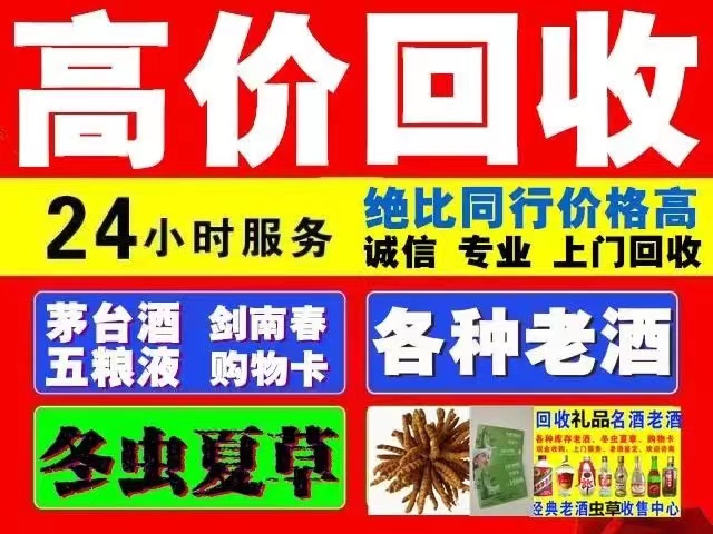 封开回收1999年茅台酒价格商家[回收茅台酒商家]
